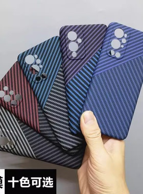 一加9手机壳适用oneplus9RT凯夫拉9por碳纤维1+9pro全包硬壳防摔一加9R轻超薄散热新款男rt高级端商务保护套9