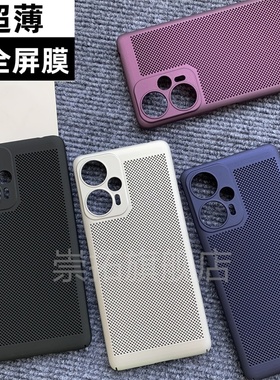 适用红米note12turbo手机壳散热透气超薄硬壳镂空网孔新款男女款简约商务奢华保护壳外壳保护套个性创意12tur