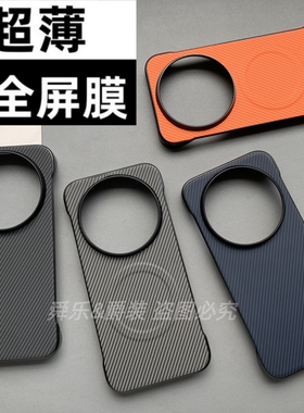 适用OPPOFindX9Ultra手机壳凯夫拉碳纤维纹素皮无边框磁吸无线充电超薄硬壳外壳半包镜头大孔商务简约新款潮p