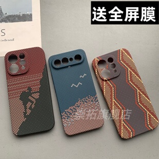 适用vivos50手机壳碳纤维vivoS50promini凯夫拉纹夜光POR迷你攀岩者碧海金沙赤蛇权杖新款浮雕全包硬壳保护套