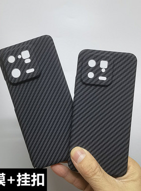 适用小米13手机壳xiaomi13pro凯夫拉碳纤维全包硬壳防摔超轻薄新款男女潮流新品保护套外壳创意个性简约3黑色