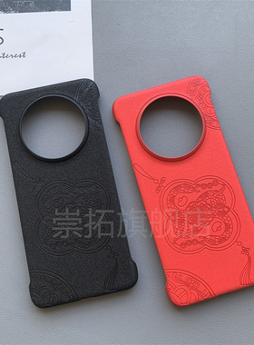 适用华为mate40手机壳蛇年2025素皮MATE40pro本命年红色过年mat40e无边框半包硬壳磨砂超薄新款中式保护套Por