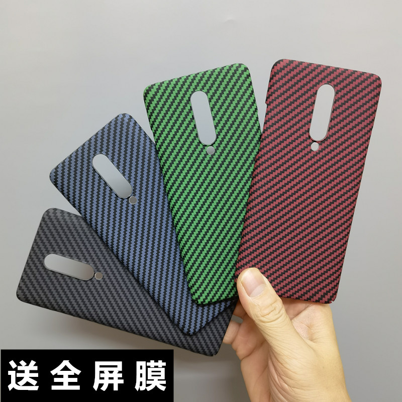 适用oneplus7pro手机壳一加7Pro凯夫拉碳纤维全包硬壳高端商务男+