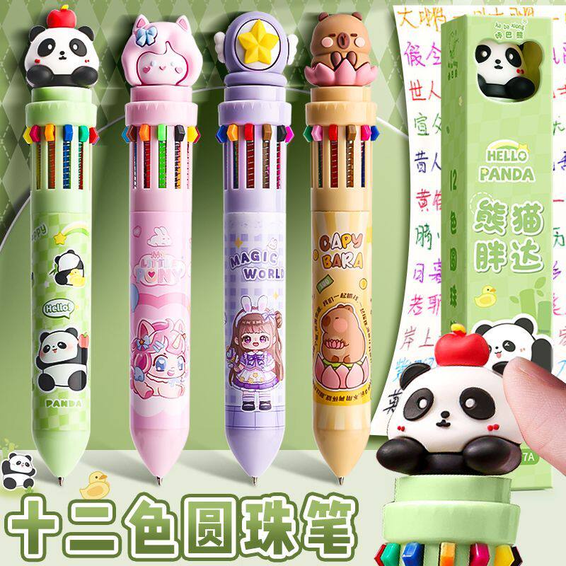 高颜值12色按动圆珠笔合一绘画卡通可爱卡通小学生按压彩色网红笔