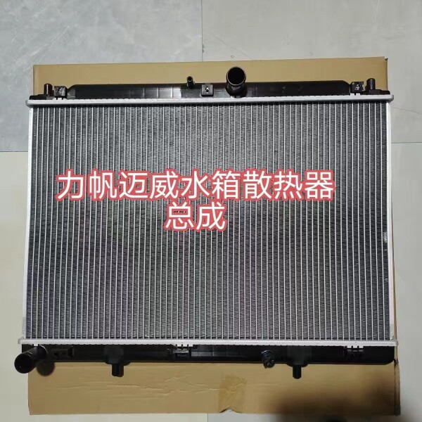 适用力帆迈威1.5无盖水箱散热水箱