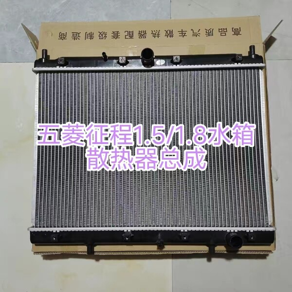 适用五菱征程1.5/1.8双扇水箱