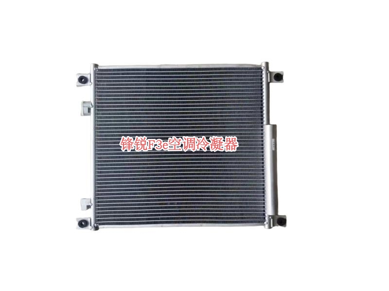 适用吉利远程锋锐F3e空调冷凝器全新正品满减包邮直发
