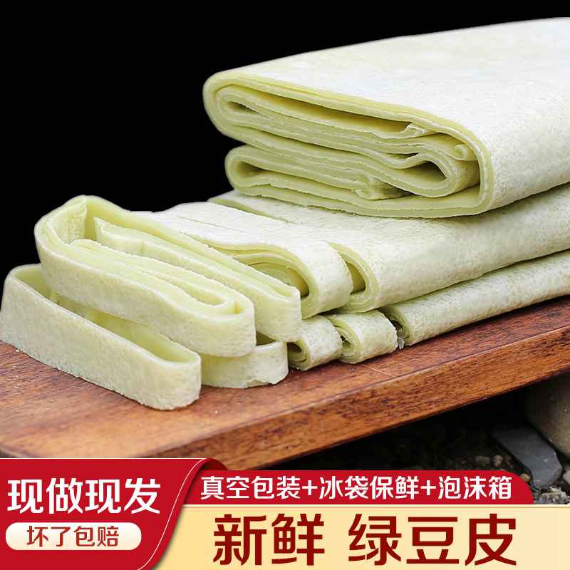 湖北特产绿豆皮豆饼豆丝