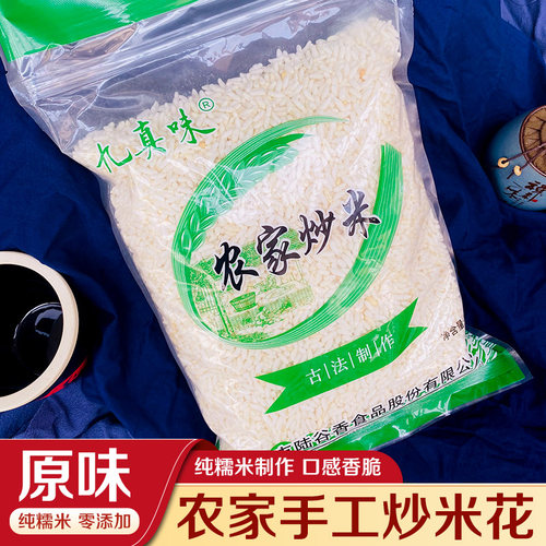 湖北天门九真味炒米精包装