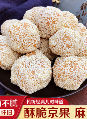 京果麻枣湖北天门特产蓼花传统手工大雪枣年货芝麻果儿时怀旧零食