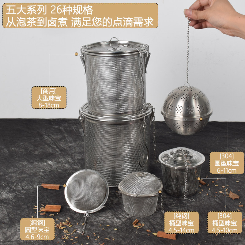 过滤网罐笼卤肉料包盒袋料调料网篮家用煲汤卤料滤篮 隔离料渣球|ruв категории кухня/посуда, кухонный Гаджет/кухня хранения, тарного хранения/кухня хранения посуды, приправы бутылки - от Buy2taobao.com для оказания профессиональной услуги покупки агента Taobao