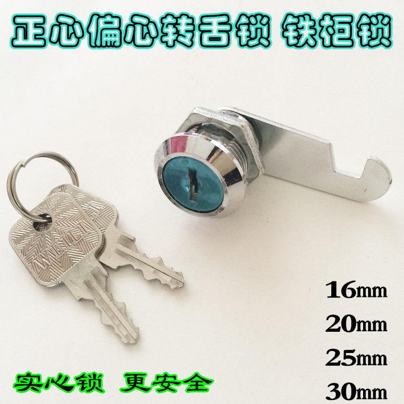 信报箱锁转舌锁信箱锁抽屉柜子锁柜门锁文件柜锁铁皮柜锁芯偏心在类目 基础建材, 家用五金, 锁具, 家具锁中 - 来自Buy2taobao.com提供专业的淘宝代购服务
