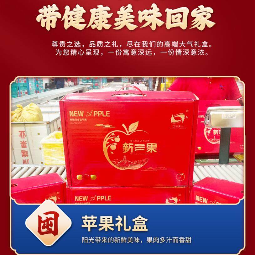 【新三果】陕西洛川秦脆瑞雪维纳斯黄金苹果三种混装新鲜水果,水产肉类/新鲜蔬果/熟食,苹果,淘宝优惠券,粉丝福利购,淘宝优惠卷