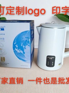 半球烧水壶定制logo批发价格优惠