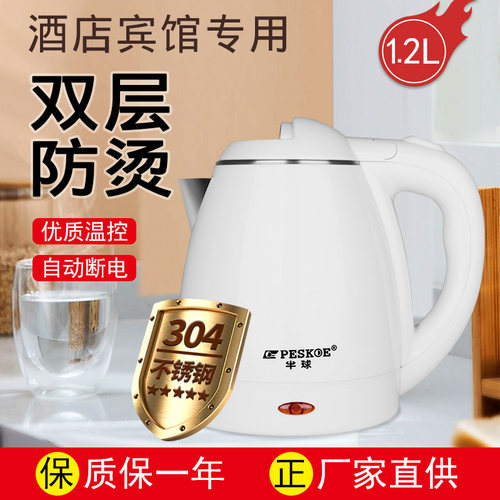 电热水壶304不锈钢1.2升双层防烫