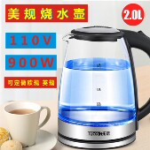 英规电热水壶跨境电商电壶 欧规 美规烧水壶110V电水壶 厂家直销
