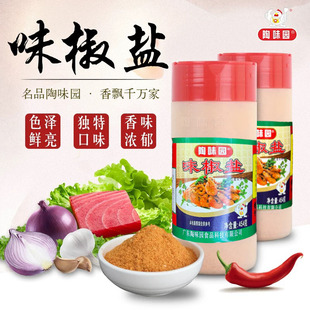 陶味园味椒盐椒盐粉椒盐虾排骨烧烤烤肉撒粉料调味料