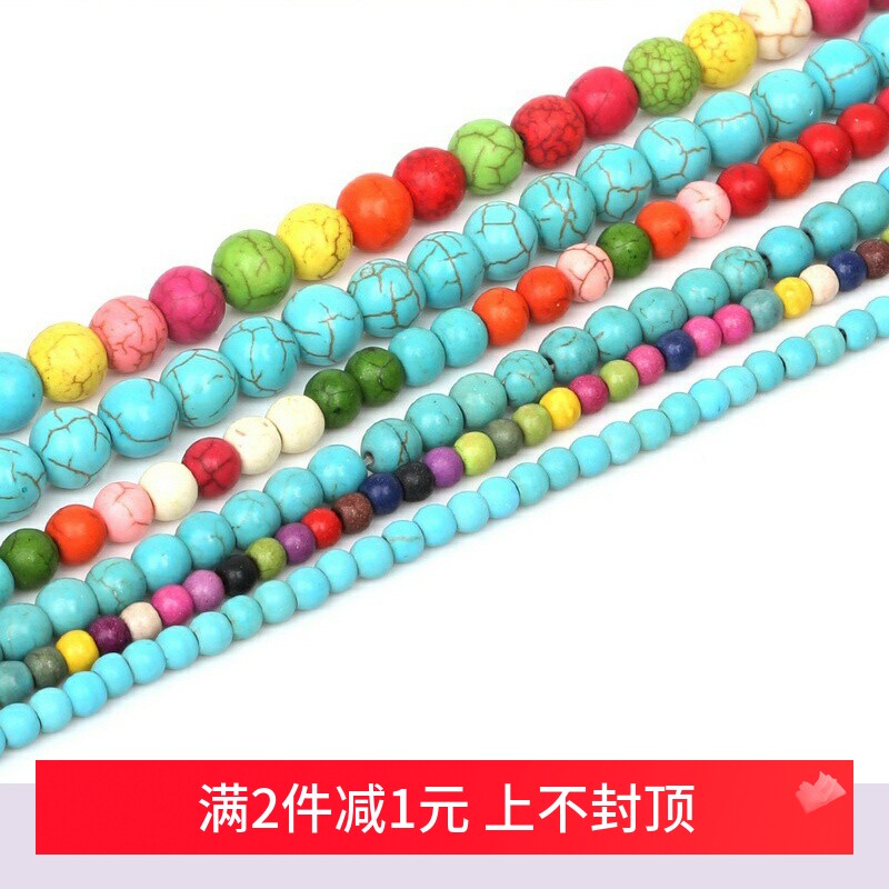 七彩绿松石圆珠串珠散珠子 手工DIY自制古风耳环手链项链饰品材料