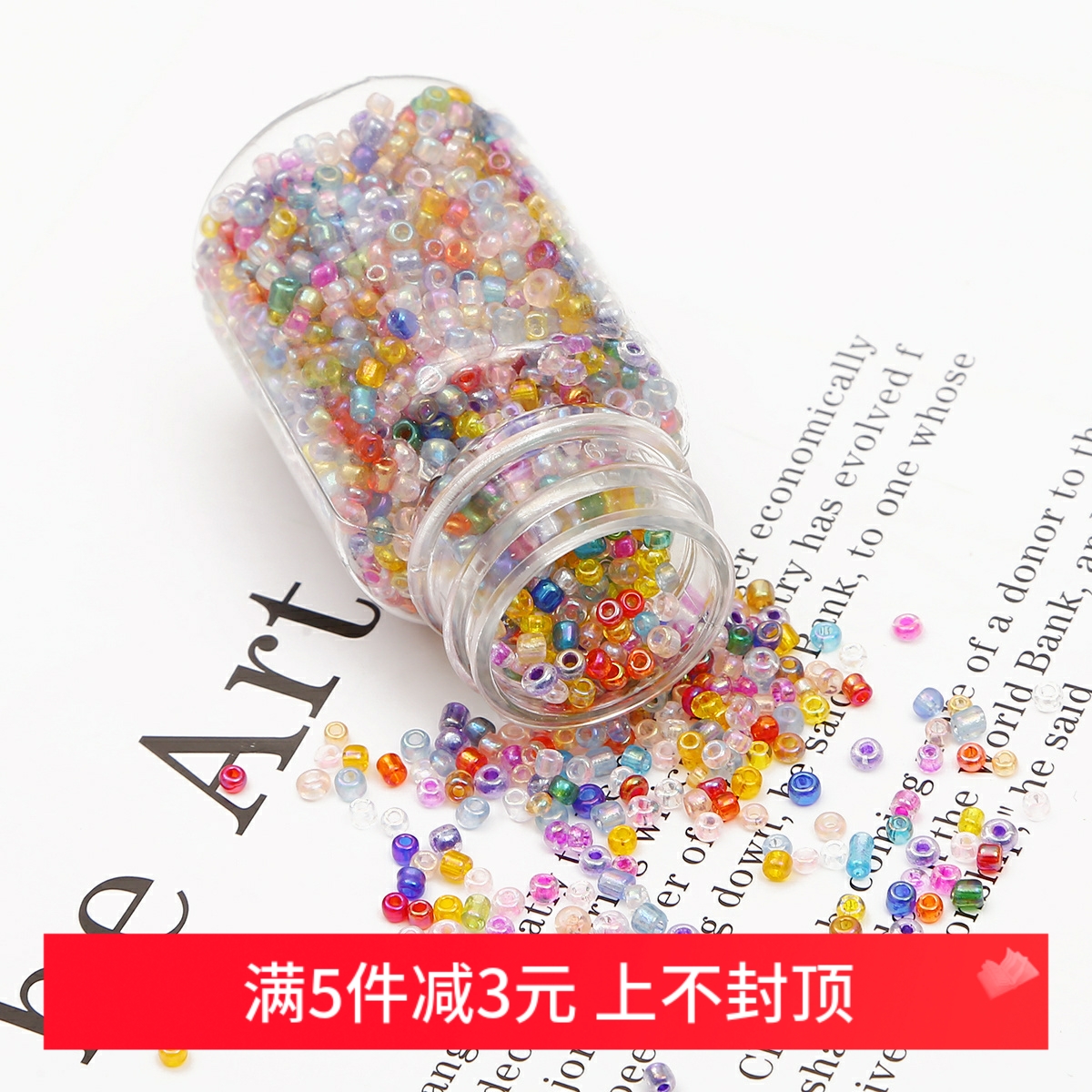 2mm串珠瓶装AB彩米珠diy配件