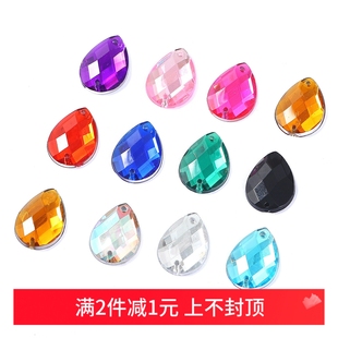 双孔平底手缝钻水滴形水钻手工diy自制制作服装 辅料饰品材料配件