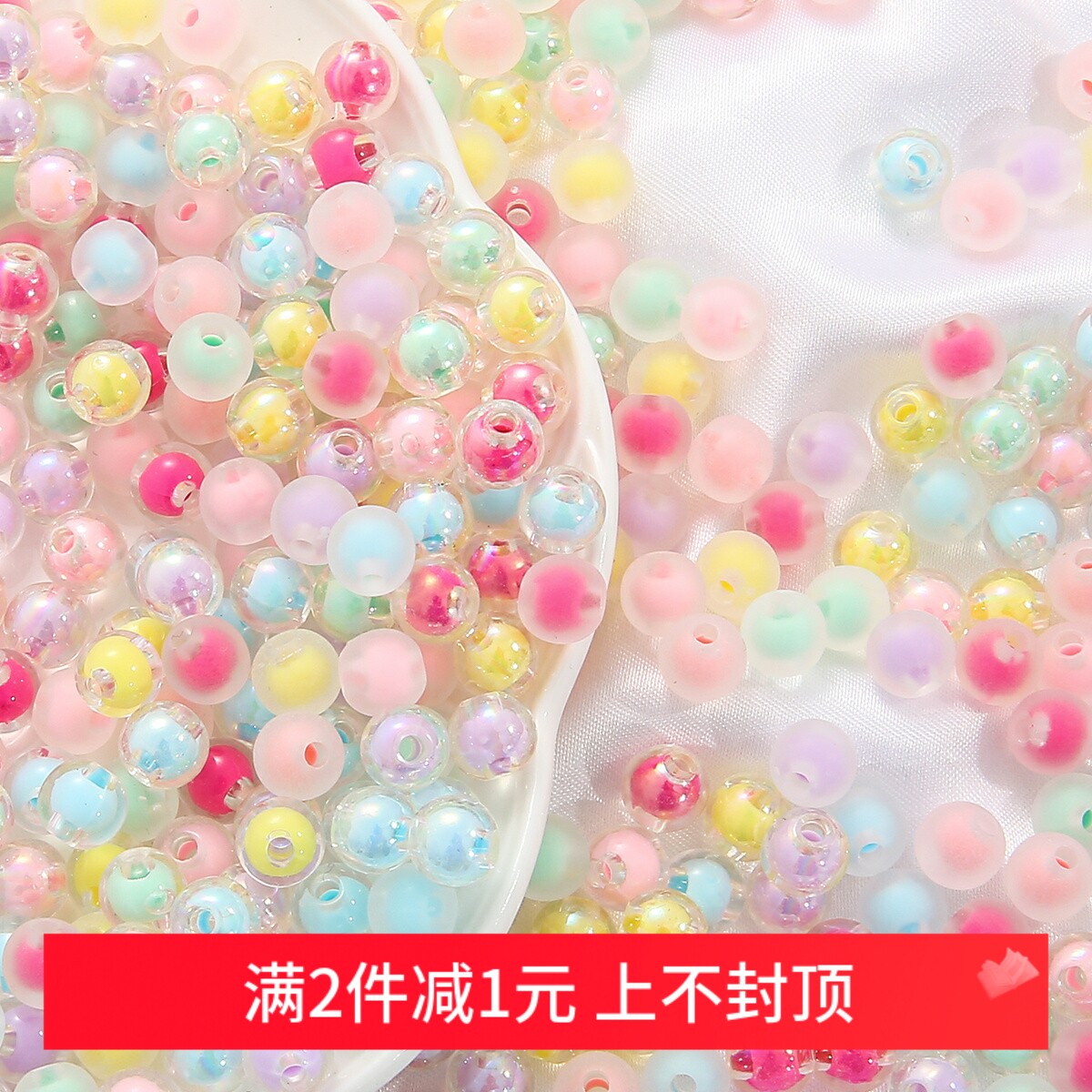 糖果色儿童手链串珠珠子散珠钥匙车挂手工手机链diy材料饰品配件
