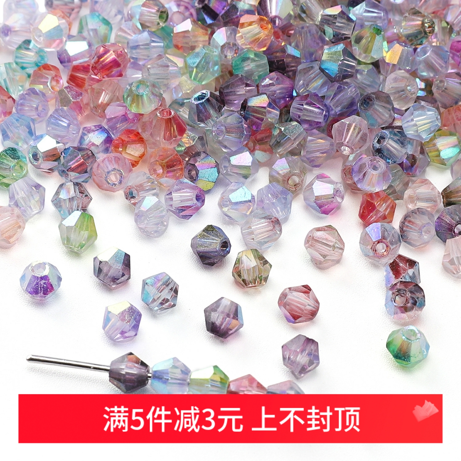 超优玻璃双色极光双尖珠diy耳饰