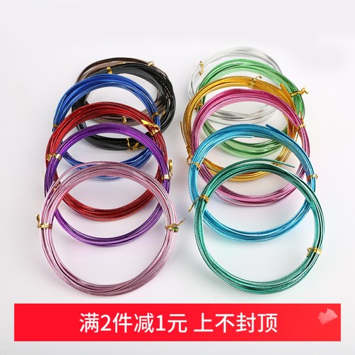 1-2.5mm彩色软铝线DIY定型线