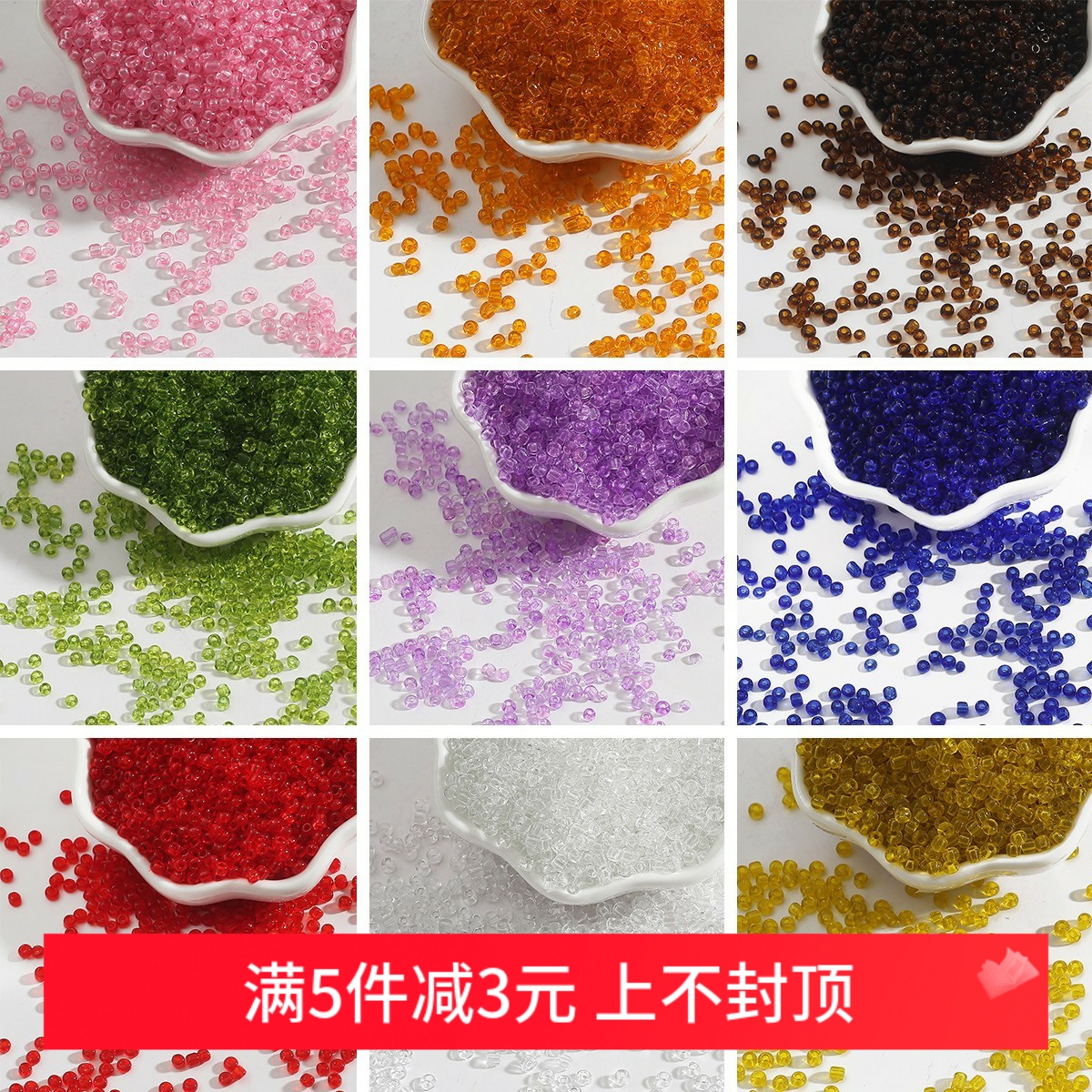 透明玻璃米珠手工diy手链项链