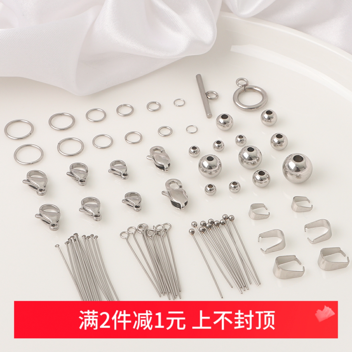 不锈钢保色龙虾扣圈圆珠手工diy