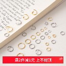 不锈钢单圈单线圈开口圈钥匙圈DIY项链手链挂件首饰品圈圆环配件
