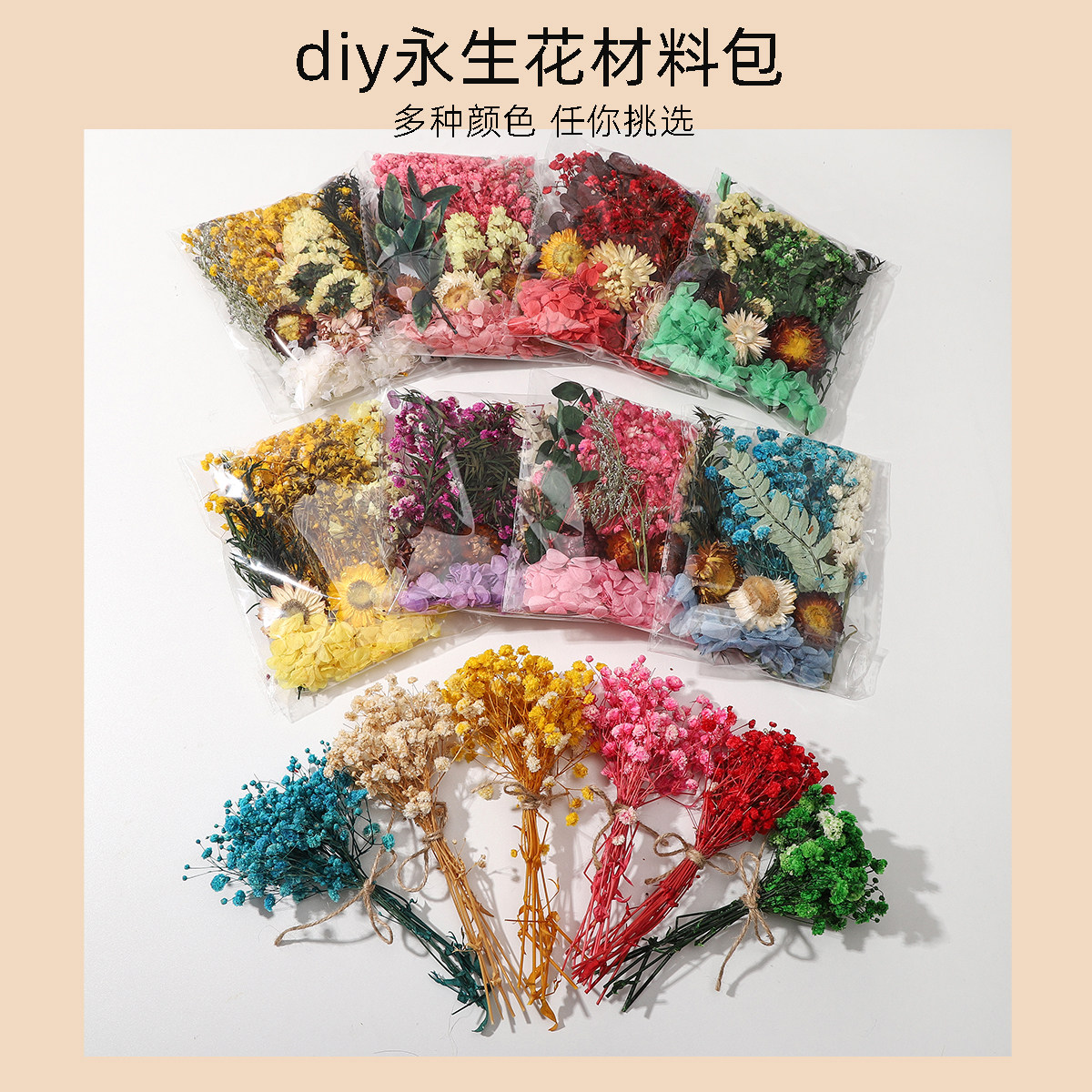 干花diy永生花材料包手工发饰耳环相框摆件团扇贺卡装饰品小配件