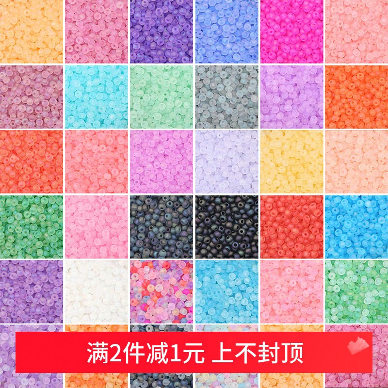 2/3/4mm超优磨砂微彩米珠彩色散珠串珠子手工diy手链项链耳饰配件