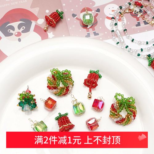 水晶玻璃圣诞树吊坠立体diy项链