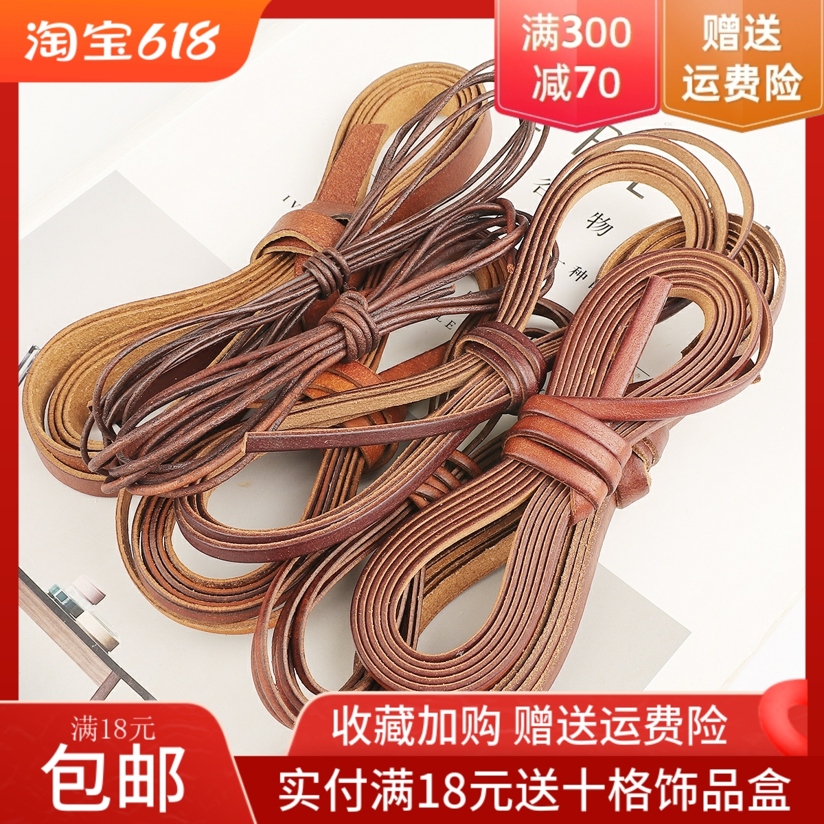 2米复古方形真皮牛皮绳手工diy