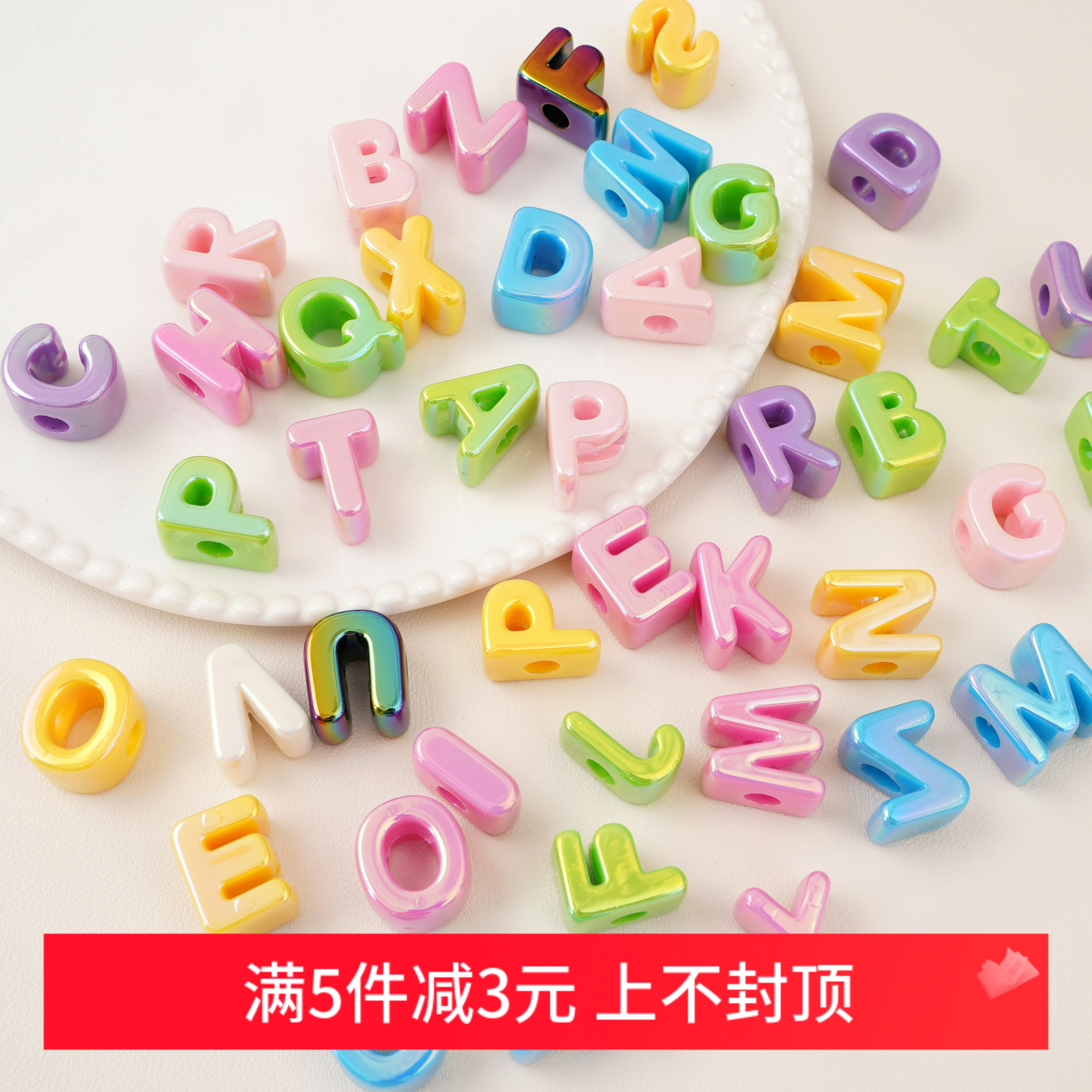 七彩贝壳亚克力大孔字母散珠diy项链手链手机链包包挂件饰品配件