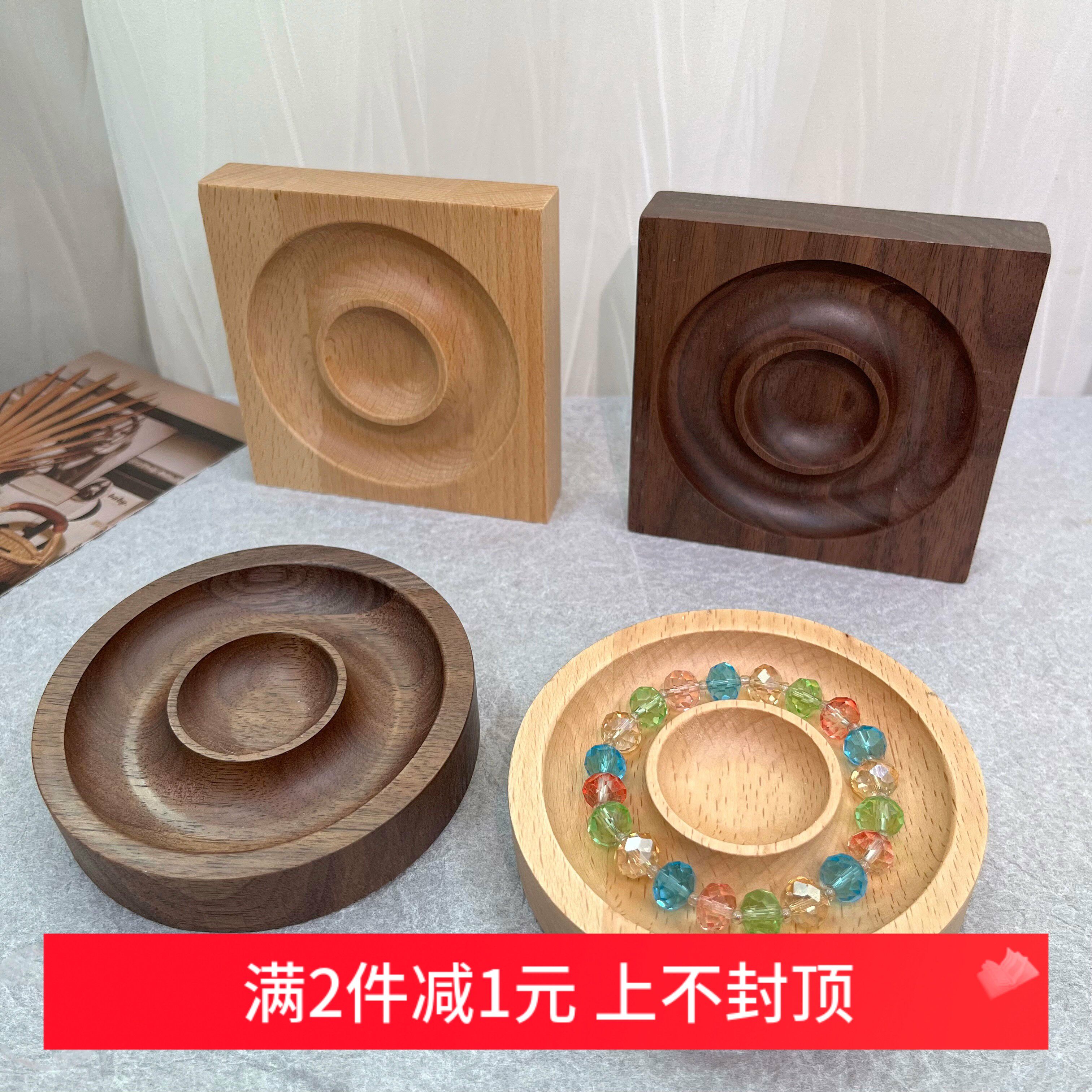 首饰实木展示盘珠宝设计盘文玩串珠diy材料手串手链托盘拍照道具,饰品/流行首饰/时尚饰品新,其他DIY饰品配件,淘宝优惠券,粉丝福利购,淘宝优惠卷