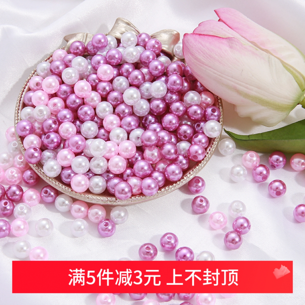 8mm多色混色ABS珍珠散珠