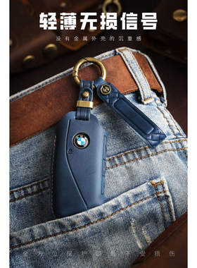 适用2025新款进口宝马525i 530i系钥匙套X1M35Li汽车真皮全包壳扣