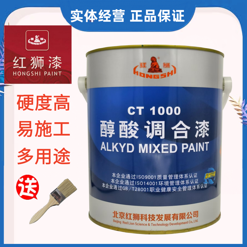 红狮醇酸调合漆金属木材通用油漆
