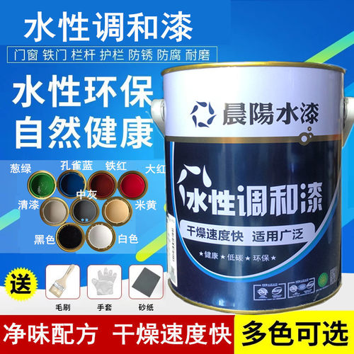 晨阳水漆水性调和漆净味环保清漆