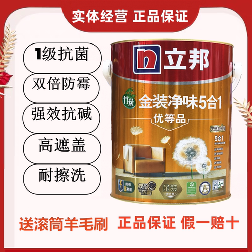 内墙乳胶漆1级抗菌双倍防霉