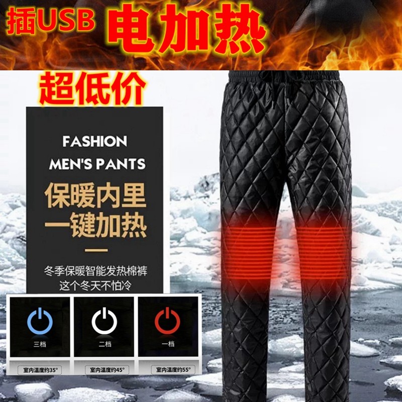 冬季防寒保温充电加热裤子电热棉裤摩托车摩旅滑雪电暖裤男女内外,摩托车/装备/配件,赛车裤,淘宝优惠券,粉丝福利购,淘宝优惠卷