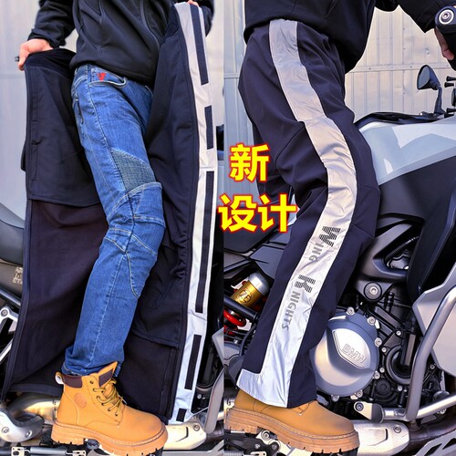 摩托车冬季通勤防风保暖速脱裤