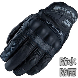 法国FIVE摩托机车赛车防摔骑行手套四冬季防风防水防暴雨进口牛皮