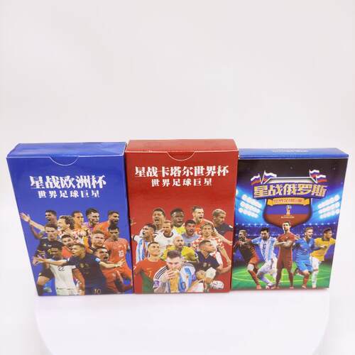 欧洲杯世界杯球星扑克牌体彩宣传
