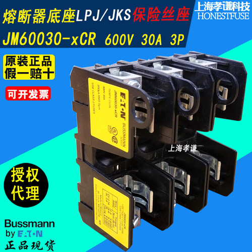 保险丝熔断器底座BUSSMANN