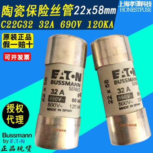 熔断器BUSSMANN保险丝C22G80690V
