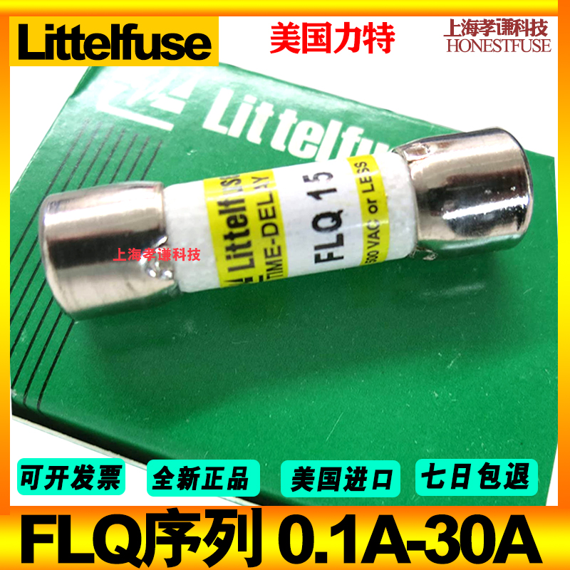 力特保险丝熔断器FLQ1A-30A现货