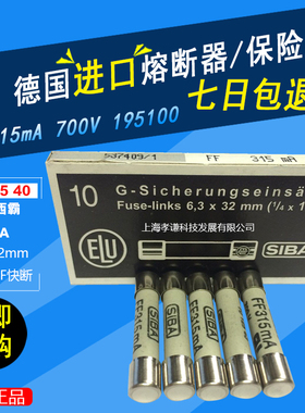 西霸SIBA保险丝管7012540 FF315mA-400mA 700V陶瓷熔断器6.3x32mm