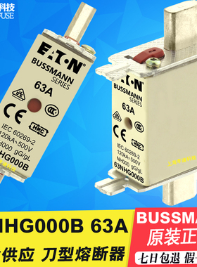 EATON陶瓷熔断器bussmann保险丝管63NHG000B 80NHG000B gL/gG HRC